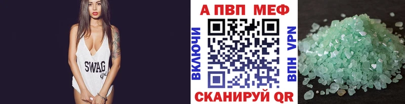 цена наркотик  Алзамай  A PVP VHQ 